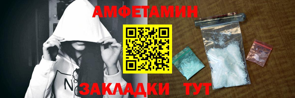 Амфетамин 98%  Вход с VPN  Amphetamine  Губкин 