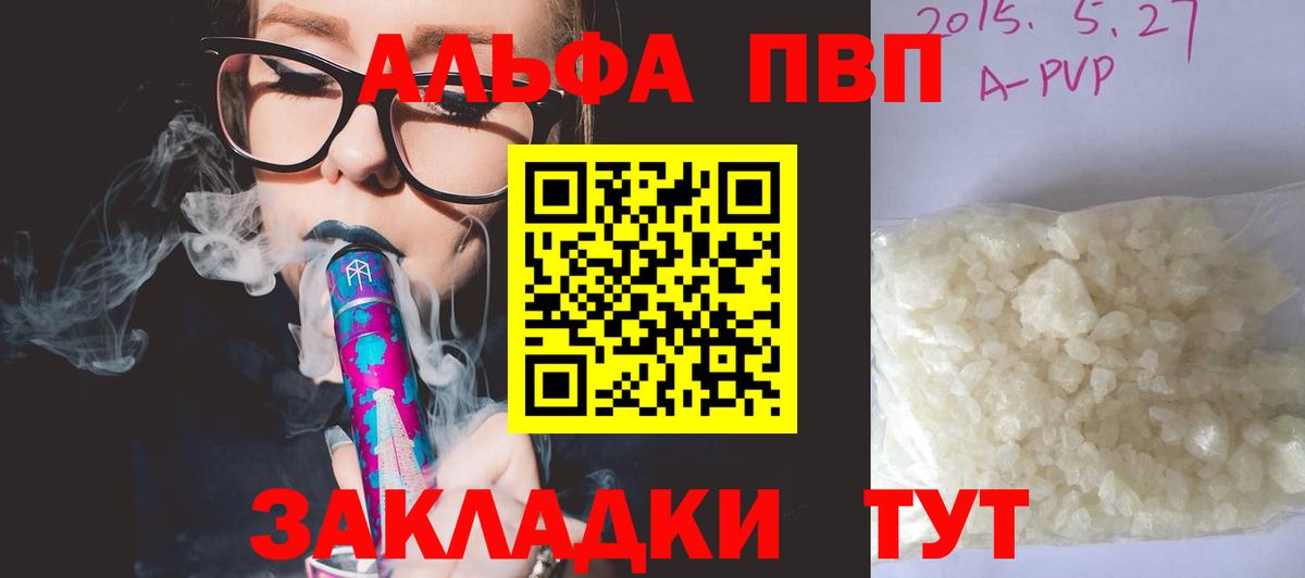 А ПВП Соль Губкин