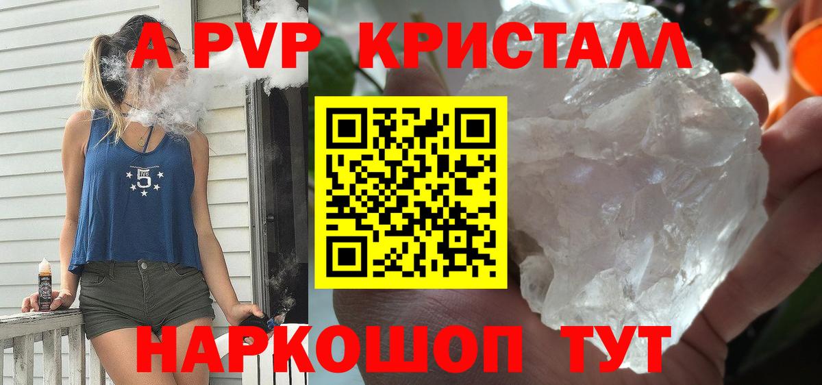 А ПВП мука  Альфа ПВП СК КРИС  Alpha PVP VHQ  Alpha PVP  Губкин  Вход с VPN 