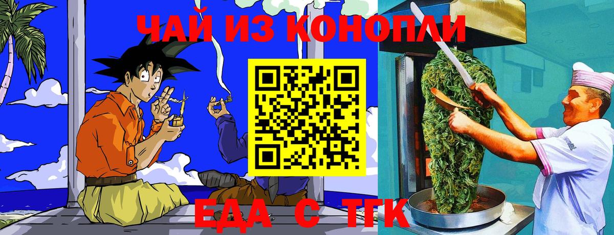 Губкин  Еда ТГК марихуана  Вход с VPN 