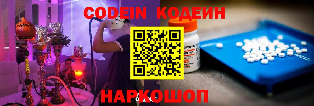 Кодеиновый сироп Lean напиток Lean (лин)  Вход с VPN  Кодеиновый сироп Lean напиток Lean (лин)  Губкин 