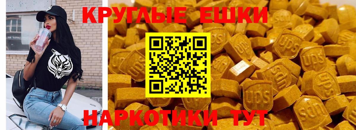 Экстази диски Губкин