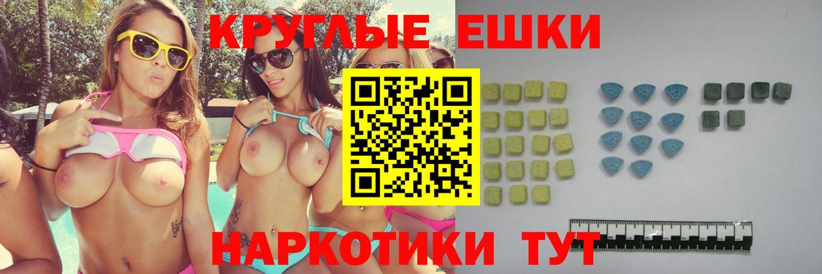 Ecstasy TESLA  Ecstasy  Губкин  ЭКСТАЗИ 250 мг  Вход с VPN 