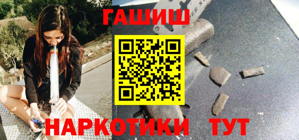 ГАШИШ Изолятор Губкин