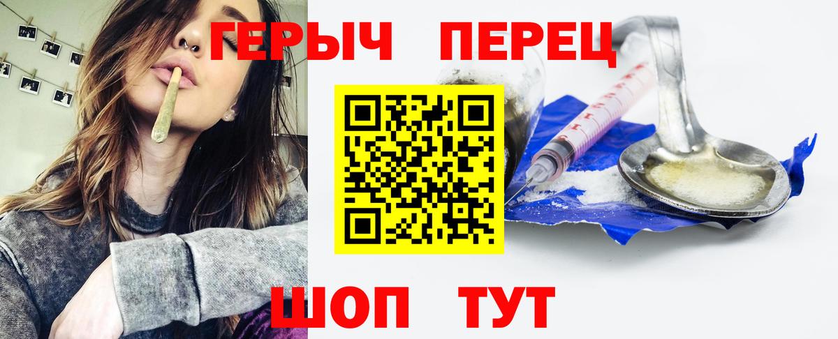 ГЕРОИН гречка Губкин