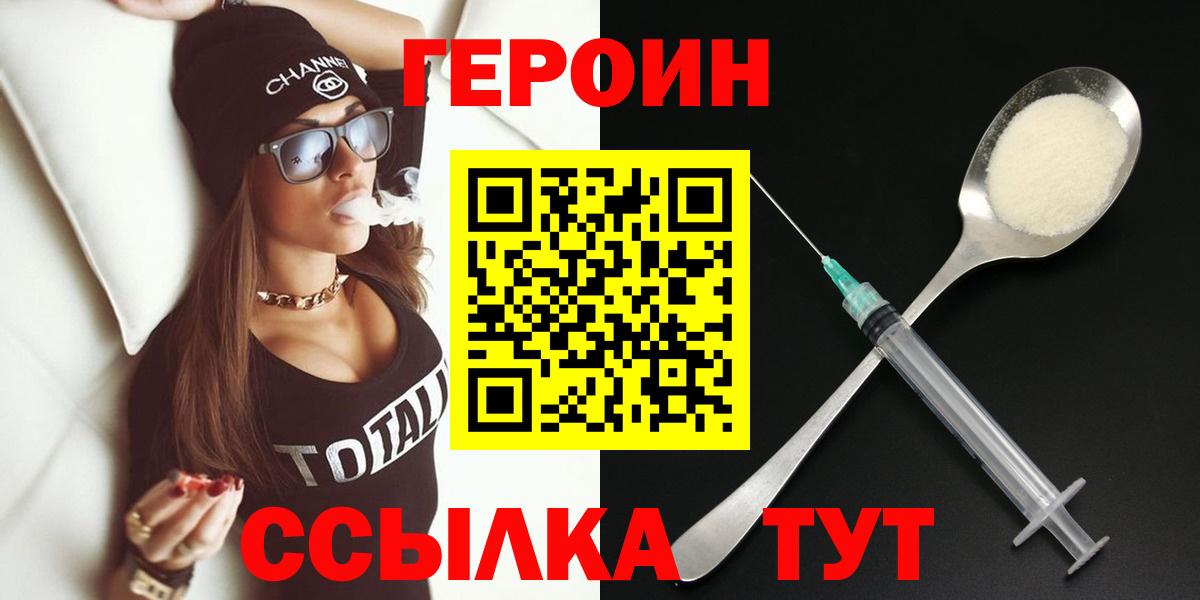 ГЕРОИН афганец  Вход с VPN  Губкин 