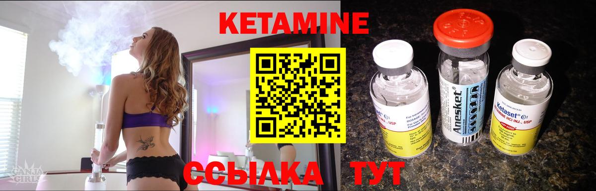 КЕТАМИН ketamine  Вход с VPN  КЕТАМИН ketamine  Губкин 