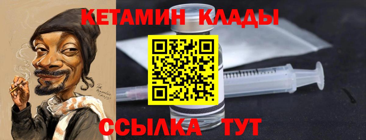 КЕТАМИН VHQ Губкин