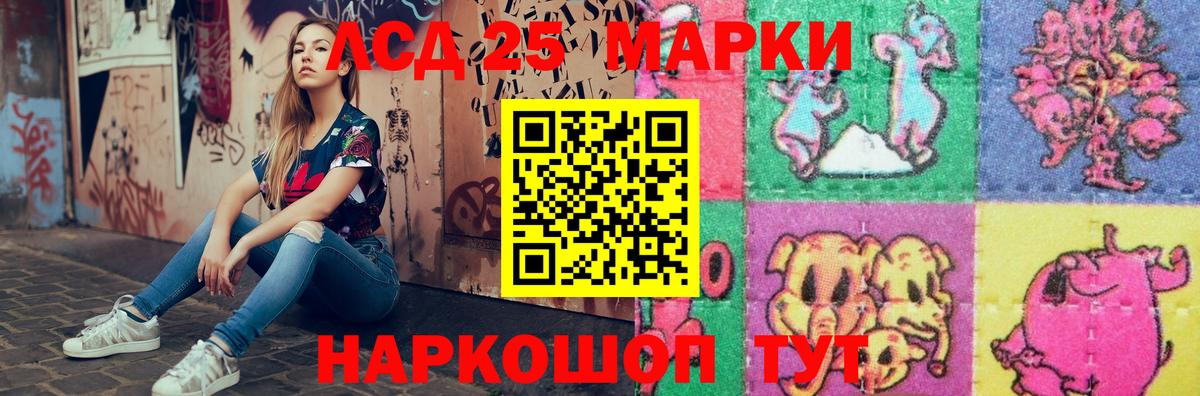 ЛСД экстази кислота  Лсд 25 экстази кислота  Вход с VPN  Губкин 
