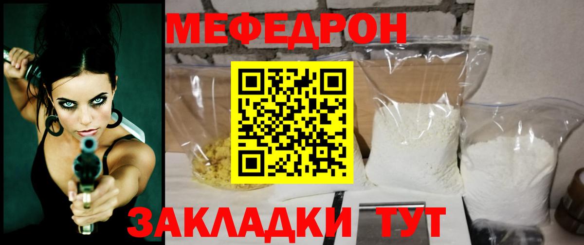 Мефедрон 4 MMC  Мефедрон кристаллы  Губкин  Мефедрон  Вход с VPN  Мефедрон 