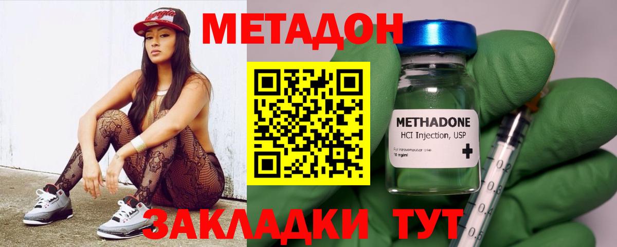 Губкин  МЕТАДОН methadone  Вход с VPN 